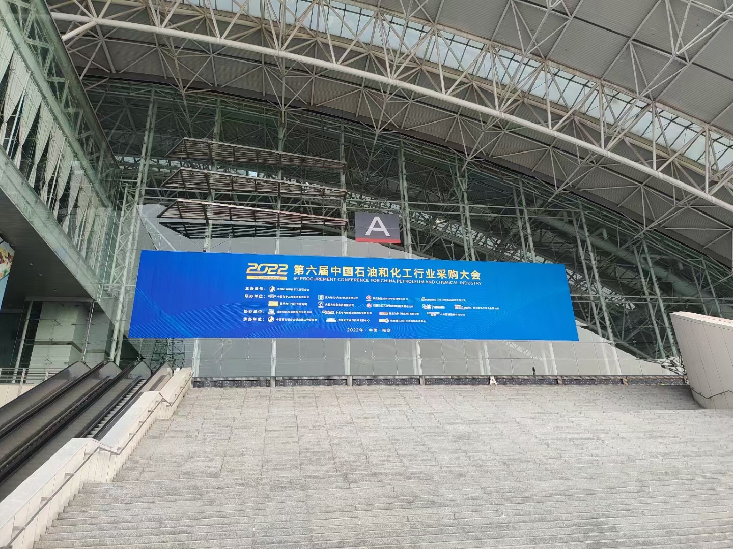 新聞資訊-南京石化展-1