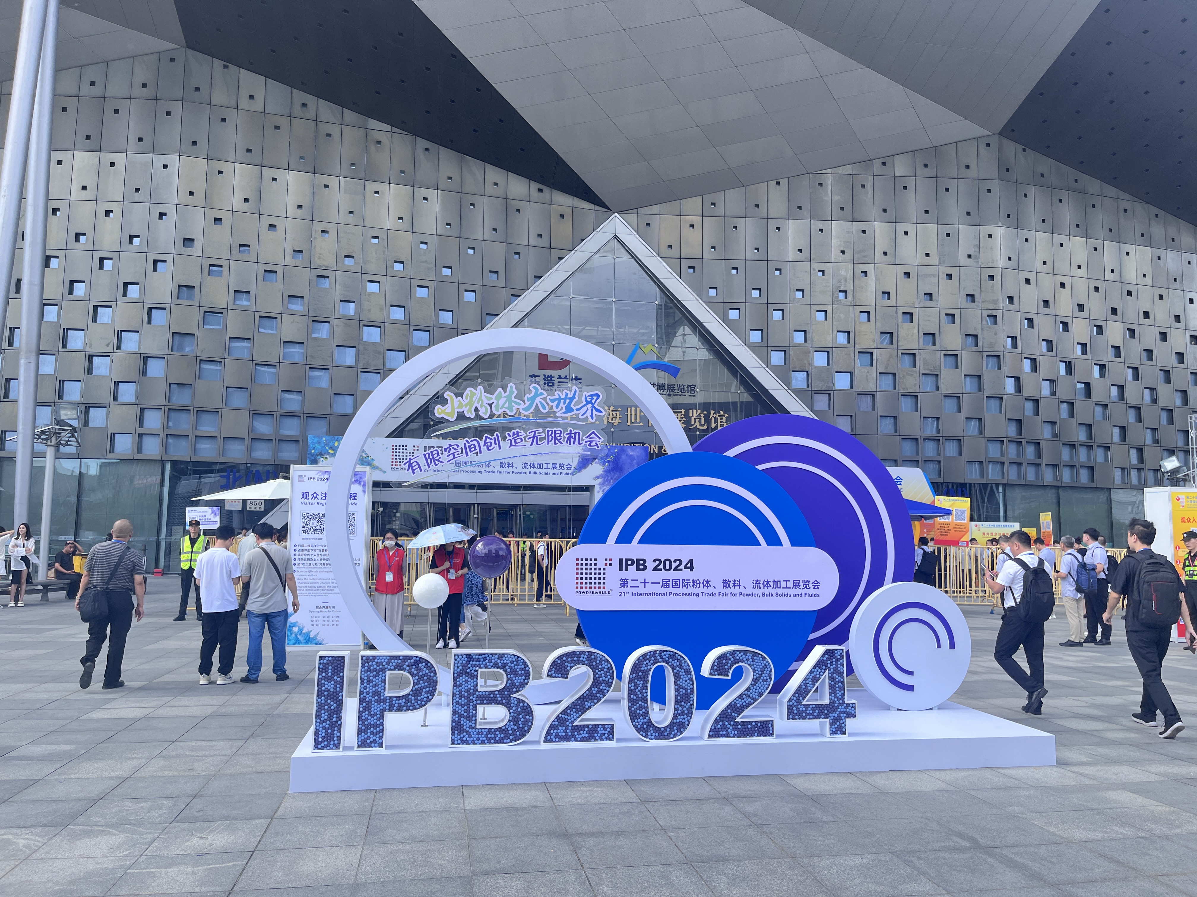 江苏艾传机械-IPB2024展会回顾