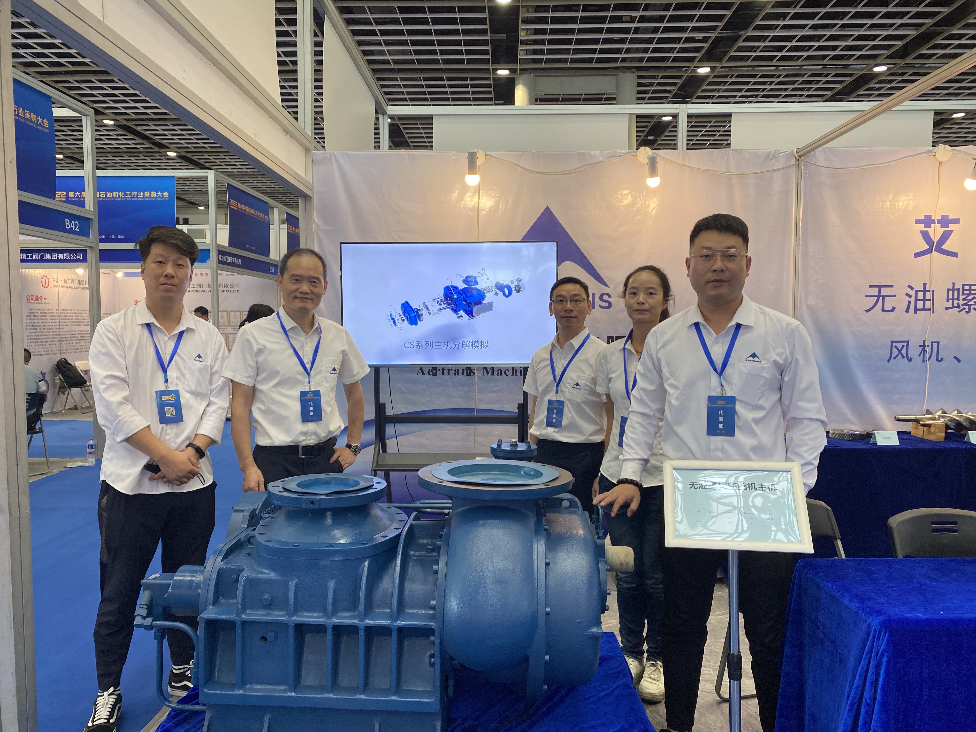 新聞資訊-南京石化展-9