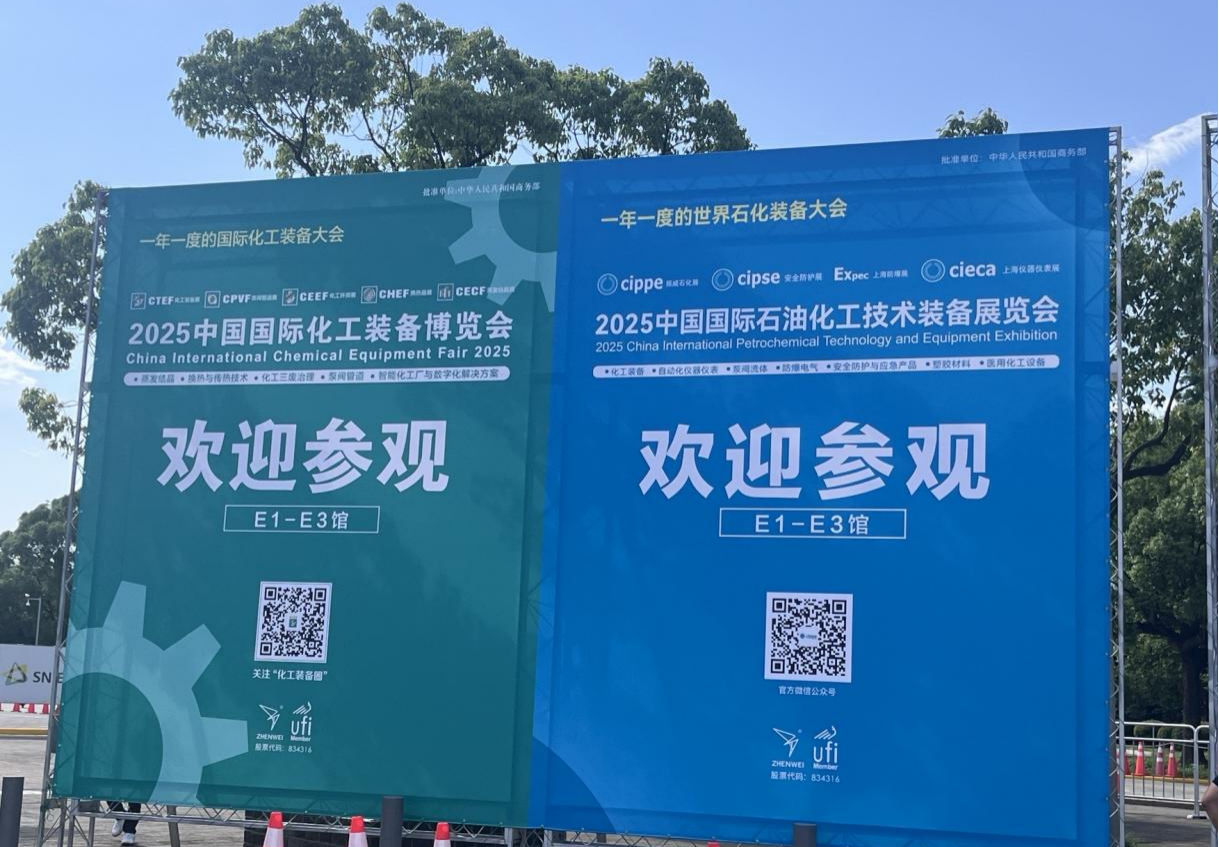 В 2025 году выставка Jiangsu Aichuan International Heamical Equipmation пришла к успешному выводу. С нетерпением жду воссоединения в следующий раз